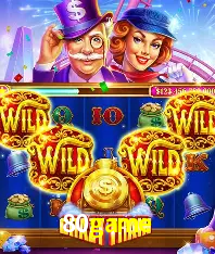 A Popularidade dos Caça-Níqueis no 80game